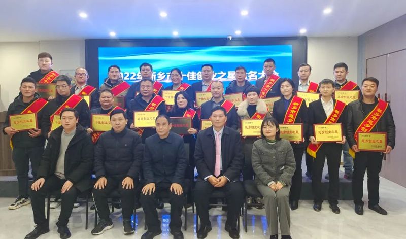 熱烈祝賀卓一牧業(yè)總經(jīng)理張學(xué)周被評(píng)為2022年新鄉(xiāng)市十佳返鄉(xiāng)創(chuàng)業(yè)之星！