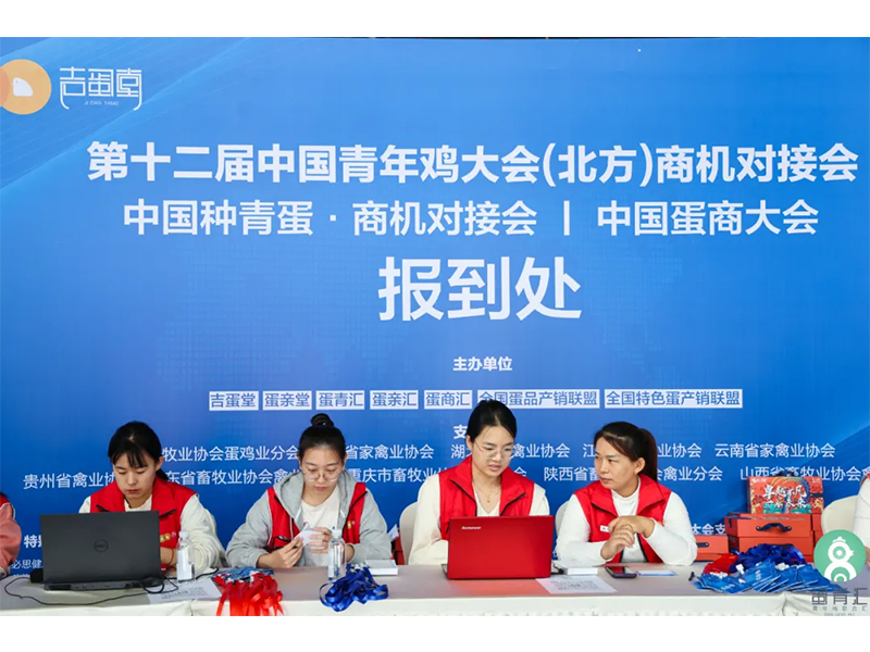 熱烈祝賀第十二屆中國青年雞大會取得圓滿成功！