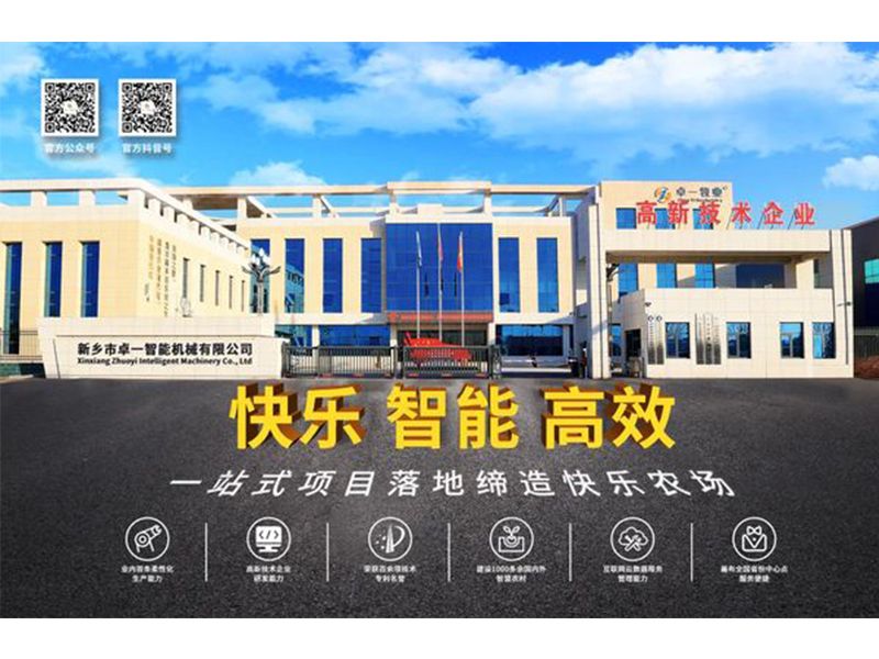 再上臺階！卓一牧業(yè)成功獲得“ISO三體系”認(rèn)證證書