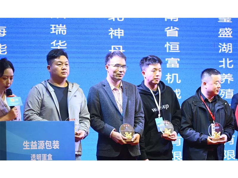 卓一牧業(yè)應(yīng)邀出席第十三屆青年雞大會，為行業(yè)發(fā)展助力添彩！