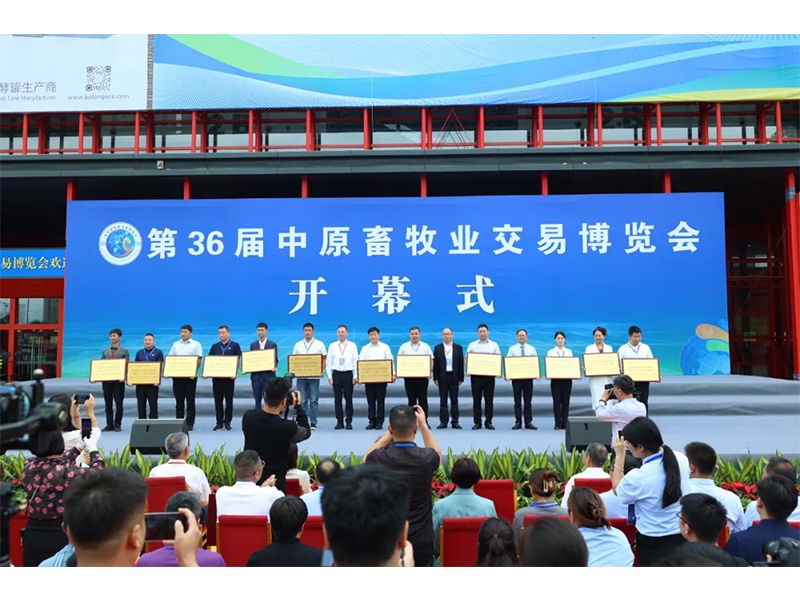 卓一牧業(yè)在第36屆中原畜牧業(yè)交易博覽會中攬獲雙獎！